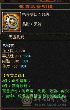 7666满10雕3修3减3抗更新