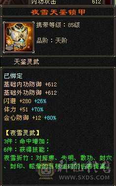 7666满10雕3修3减3抗更新