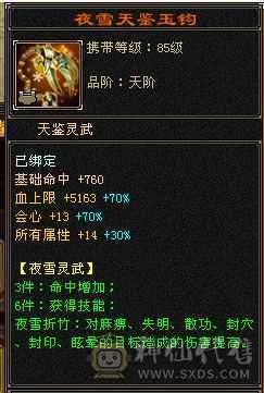 7666满10雕3修3减3抗更新