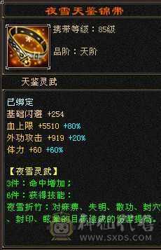 7666满10雕3修3减3抗更新