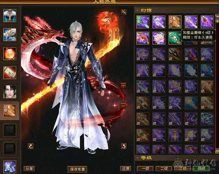 7666满10雕3修3减3抗更新