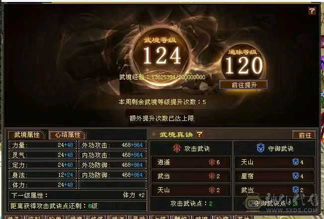 7666满10雕3修3减3抗更新