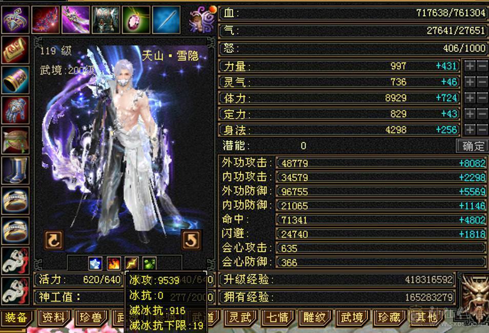 7级天山，喜欢就入手，千金难买你喜欢！屠龙刀就别浪费大家时间了！