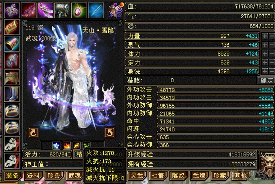 7级天山，喜欢就入手，千金难买你喜欢！屠龙刀就别浪费大家时间了！