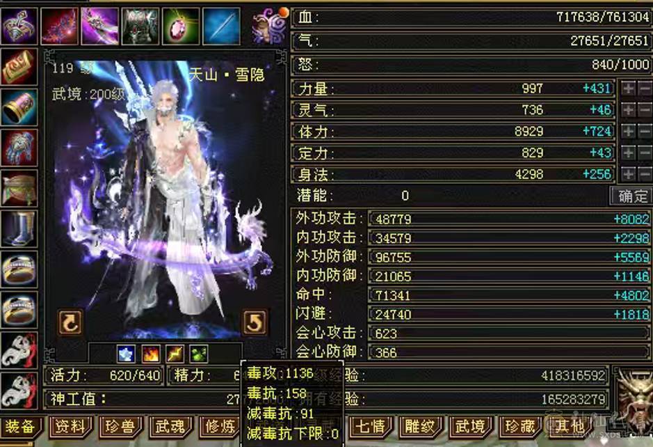 7级天山，喜欢就入手，千金难买你喜欢！屠龙刀就别浪费大家时间了！