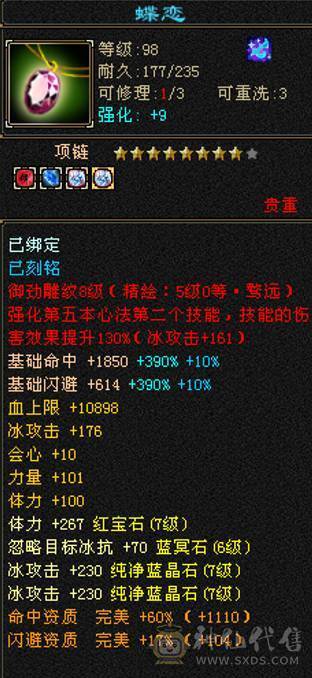 7级天山，喜欢就入手，千金难买你喜欢！屠龙刀就别浪费大家时间了！