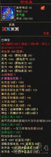 7级天山，喜欢就入手，千金难买你喜欢！屠龙刀就别浪费大家时间了！