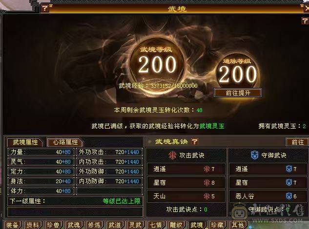7级天山，喜欢就入手，千金难买你喜欢！屠龙刀就别浪费大家时间了！