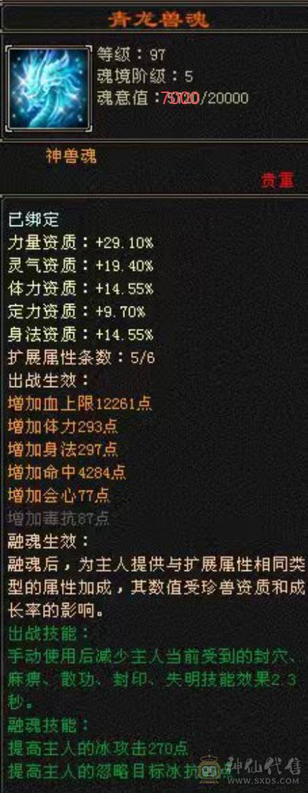 7级天山，喜欢就入手，千金难买你喜欢！屠龙刀就别浪费大家时间了！