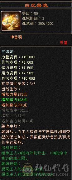 7级天山，喜欢就入手，千金难买你喜欢！屠龙刀就别浪费大家时间了！