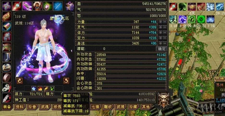 『晴天推荐』6神 60W血 满6减 全8带9雕文 冰火毒三修 新雕满5带6 武境114+90 盟会10 豪华外观 乌骓坐骑