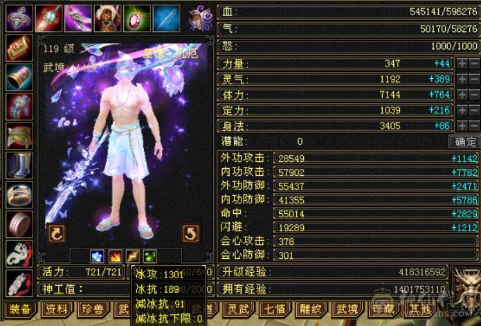 『晴天推荐』6神 60W血 满6减 全8带9雕文 冰火毒三修 新雕满5带6 武境114+90 盟会10 豪华外观 乌骓坐骑
