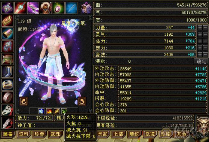 『晴天推荐』6神 60W血 满6减 全8带9雕文 冰火毒三修 新雕满5带6 武境114+90 盟会10 豪华外观 乌骓坐骑