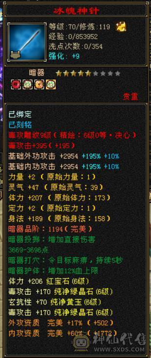『晴天推荐』6神 60W血 满6减 全8带9雕文 冰火毒三修 新雕满5带6 武境114+90 盟会10 豪华外观 乌骓坐骑