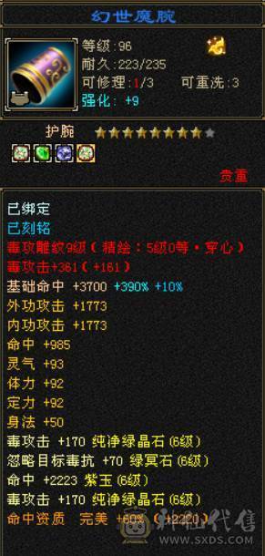 『晴天推荐』6神 60W血 满6减 全8带9雕文 冰火毒三修 新雕满5带6 武境114+90 盟会10 豪华外观 乌骓坐骑