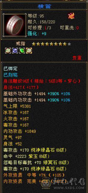 『晴天推荐』6神 60W血 满6减 全8带9雕文 冰火毒三修 新雕满5带6 武境114+90 盟会10 豪华外观 乌骓坐骑