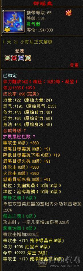 『晴天推荐』6神 60W血 满6减 全8带9雕文 冰火毒三修 新雕满5带6 武境114+90 盟会10 豪华外观 乌骓坐骑