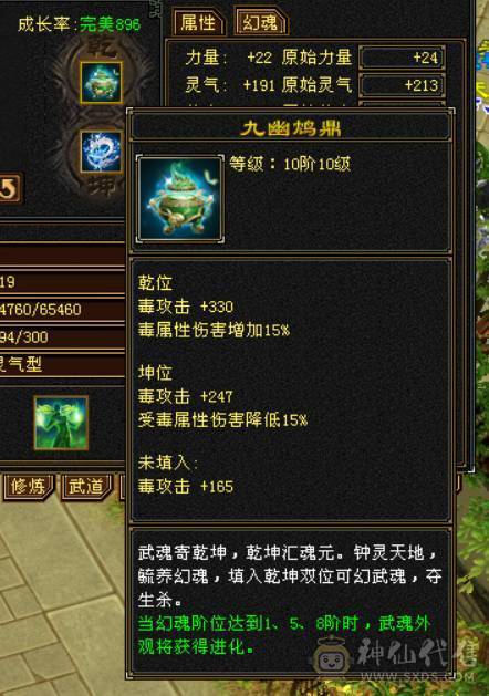 『晴天推荐』6神 60W血 满6减 全8带9雕文 冰火毒三修 新雕满5带6 武境114+90 盟会10 豪华外观 乌骓坐骑