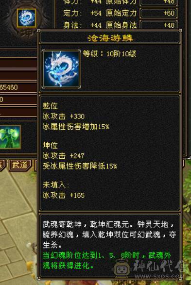 『晴天推荐』6神 60W血 满6减 全8带9雕文 冰火毒三修 新雕满5带6 武境114+90 盟会10 豪华外观 乌骓坐骑