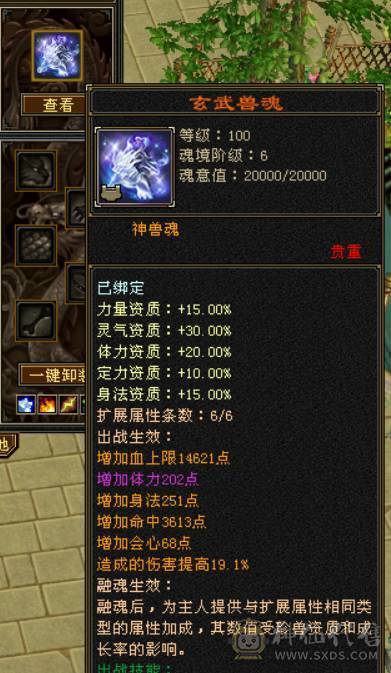 『晴天推荐』6神 60W血 满6减 全8带9雕文 冰火毒三修 新雕满5带6 武境114+90 盟会10 豪华外观 乌骓坐骑