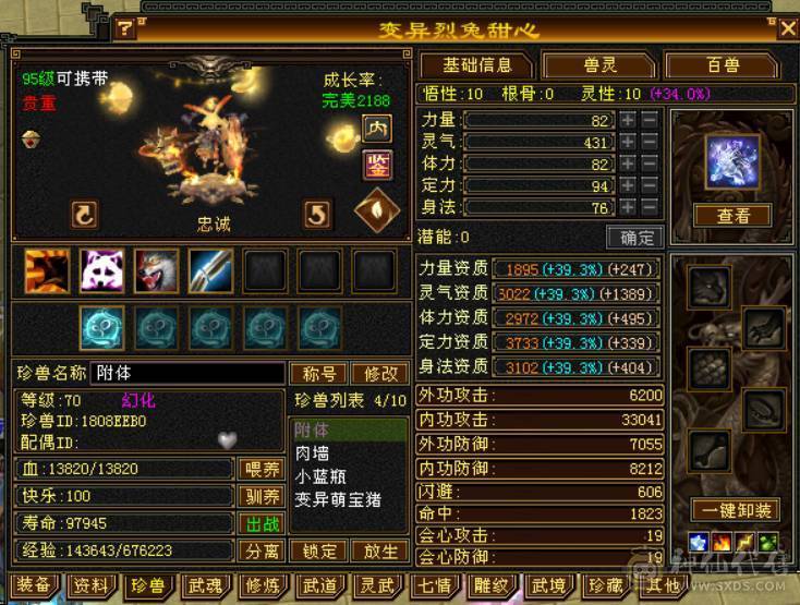 『晴天推荐』6神 60W血 满6减 全8带9雕文 冰火毒三修 新雕满5带6 武境114+90 盟会10 豪华外观 乌骓坐骑