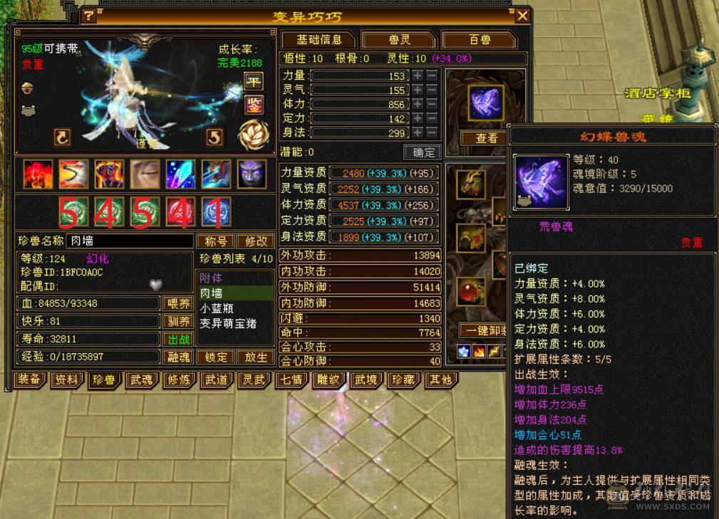 『晴天推荐』6神 60W血 满6减 全8带9雕文 冰火毒三修 新雕满5带6 武境114+90 盟会10 豪华外观 乌骓坐骑