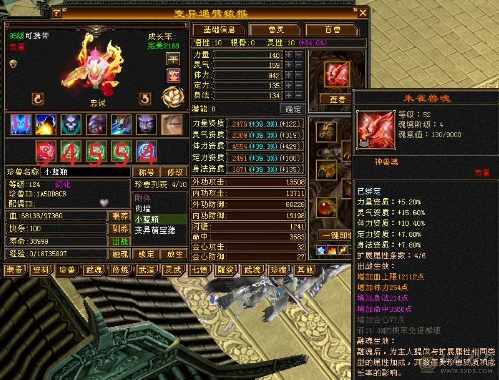 『晴天推荐』6神 60W血 满6减 全8带9雕文 冰火毒三修 新雕满5带6 武境114+90 盟会10 豪华外观 乌骓坐骑