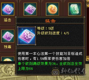 『晴天推荐』6神 60W血 满6减 全8带9雕文 冰火毒三修 新雕满5带6 武境114+90 盟会10 豪华外观 乌骓坐骑