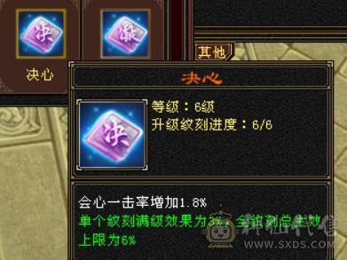 『晴天推荐』6神 60W血 满6减 全8带9雕文 冰火毒三修 新雕满5带6 武境114+90 盟会10 豪华外观 乌骓坐骑