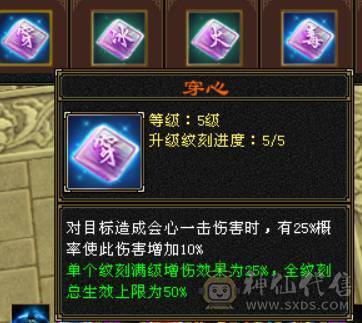 『晴天推荐』6神 60W血 满6减 全8带9雕文 冰火毒三修 新雕满5带6 武境114+90 盟会10 豪华外观 乌骓坐骑
