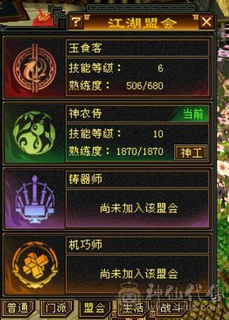 『晴天推荐』6神 60W血 满6减 全8带9雕文 冰火毒三修 新雕满5带6 武境114+90 盟会10 豪华外观 乌骓坐骑