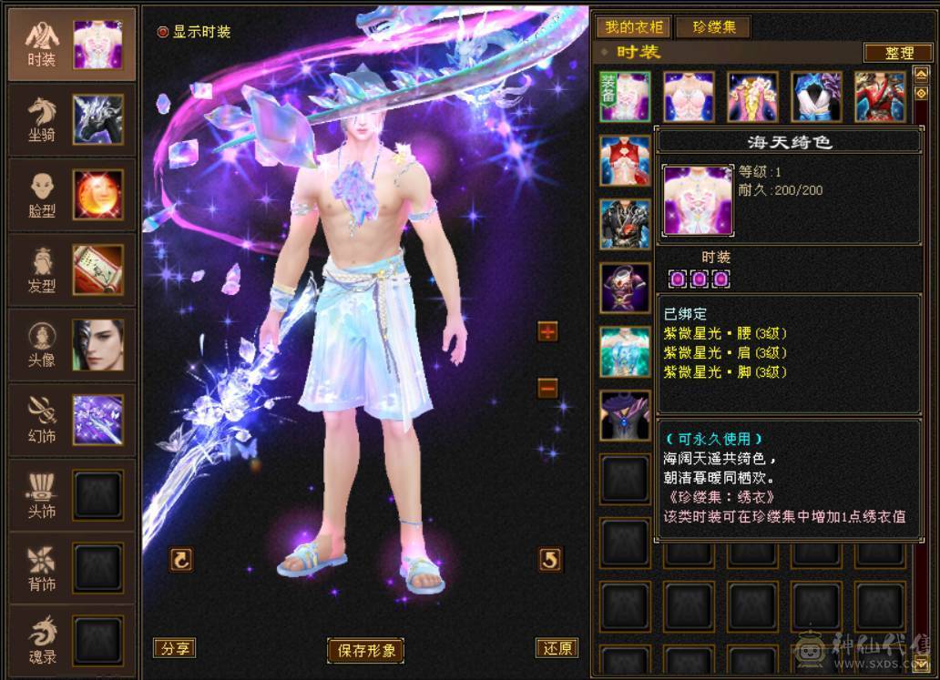 『晴天推荐』6神 60W血 满6减 全8带9雕文 冰火毒三修 新雕满5带6 武境114+90 盟会10 豪华外观 乌骓坐骑
