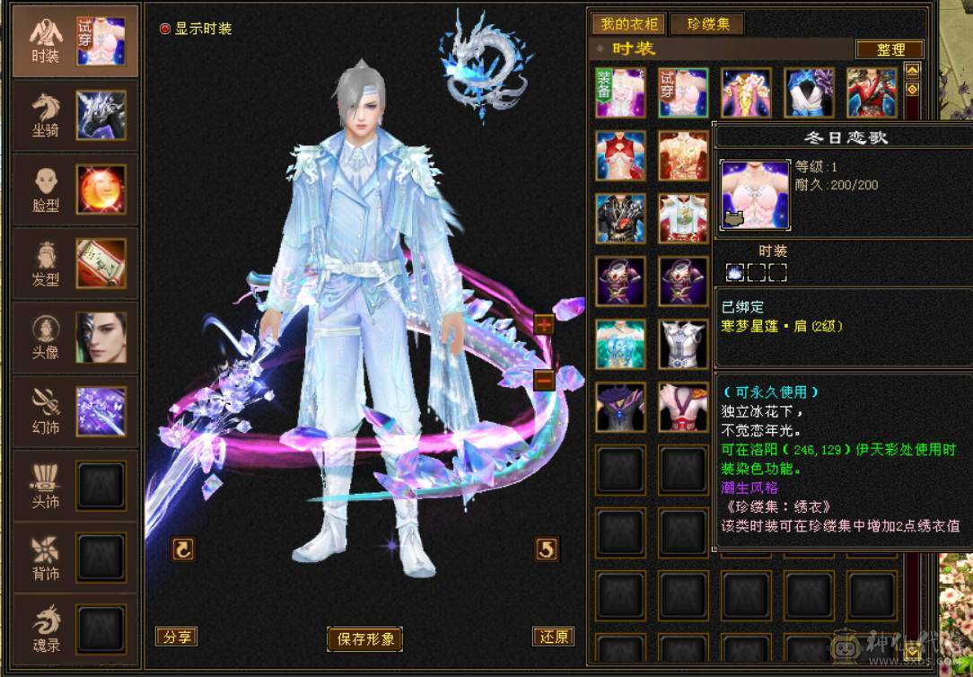 『晴天推荐』6神 60W血 满6减 全8带9雕文 冰火毒三修 新雕满5带6 武境114+90 盟会10 豪华外观 乌骓坐骑