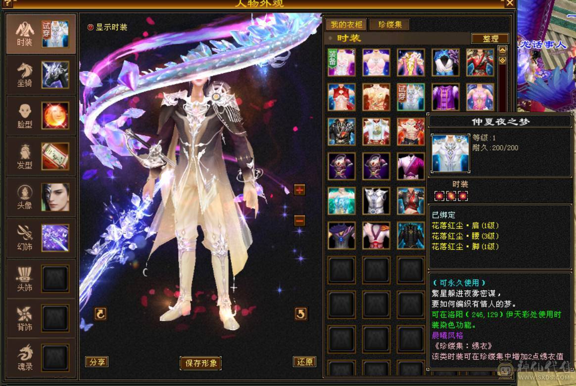 『晴天推荐』6神 60W血 满6减 全8带9雕文 冰火毒三修 新雕满5带6 武境114+90 盟会10 豪华外观 乌骓坐骑