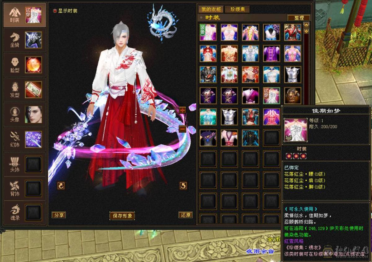 『晴天推荐』6神 60W血 满6减 全8带9雕文 冰火毒三修 新雕满5带6 武境114+90 盟会10 豪华外观 乌骓坐骑