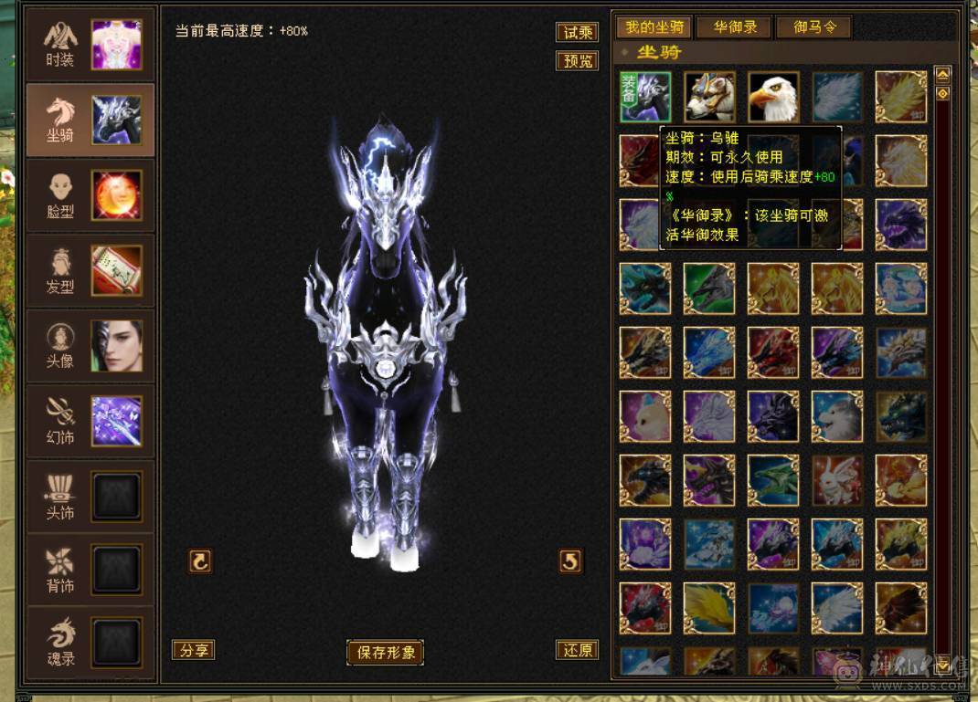 『晴天推荐』6神 60W血 满6减 全8带9雕文 冰火毒三修 新雕满5带6 武境114+90 盟会10 豪华外观 乌骓坐骑