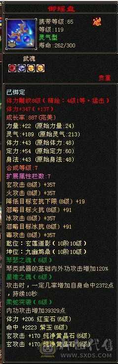 【晴天推荐】6级6神4修曼陀，实力与颜值并存