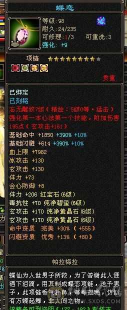 【晴天推荐】6级6神4修曼陀，实力与颜值并存