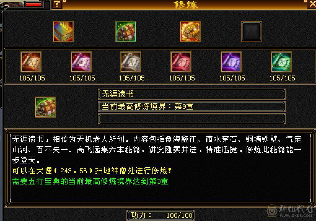 同价位最佳6带5高减抗天山-50万血-5阶神-没有一颗4