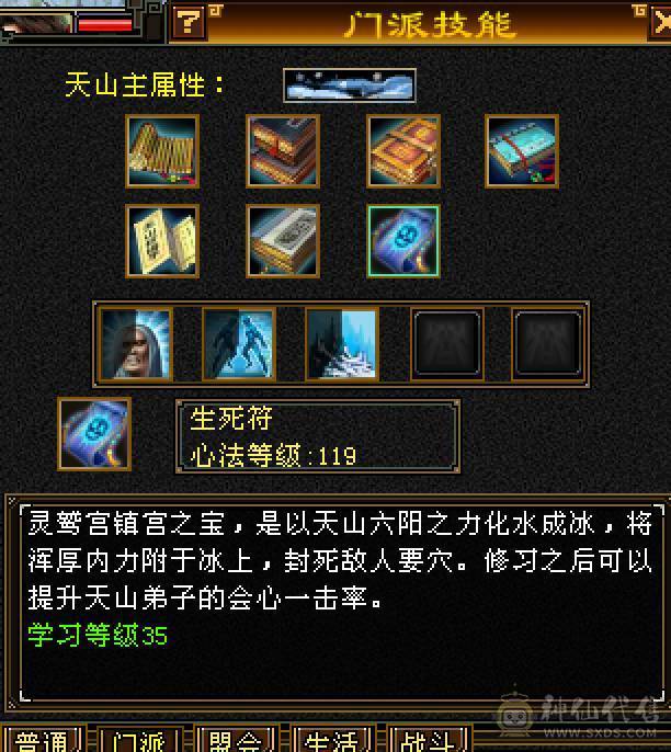 同价位最佳6带5高减抗天山-50万血-5阶神-没有一颗4