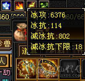 同价位最佳6带5高减抗天山-50万血-5阶神-没有一颗4