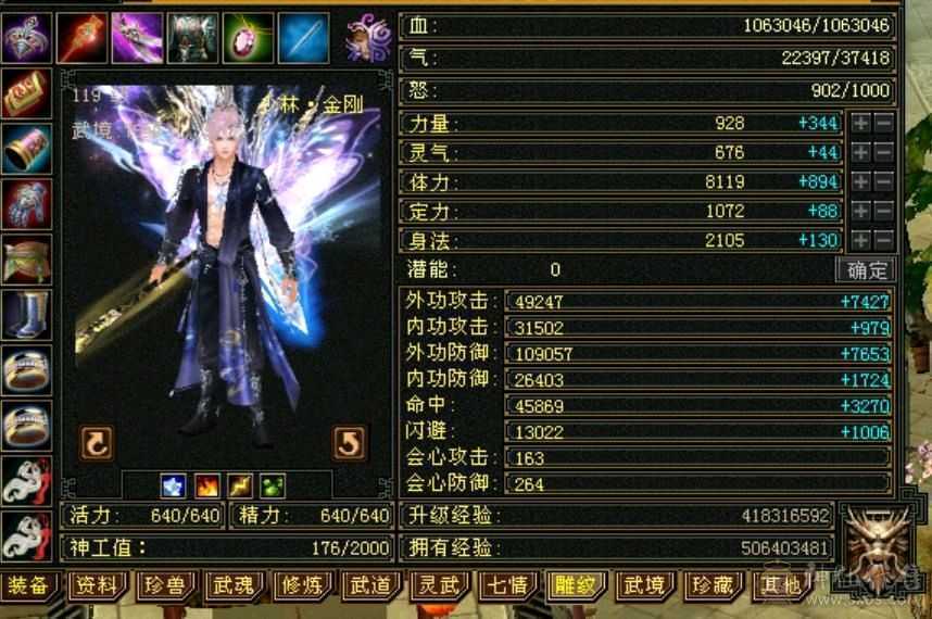 极限冰火毒3抗少林