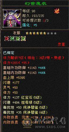 5555 极限四修 复活药  五神白虎  九尾  朱雀