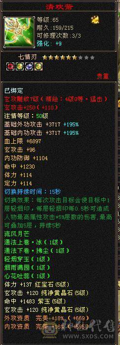 5555 极限四修 复活药  五神白虎  九尾  朱雀