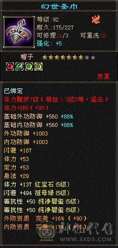 5555 极限四修 复活药  五神白虎  九尾  朱雀