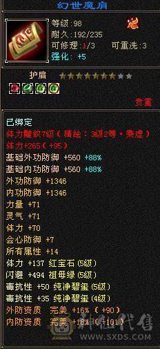 5555 极限四修 复活药  五神白虎  九尾  朱雀