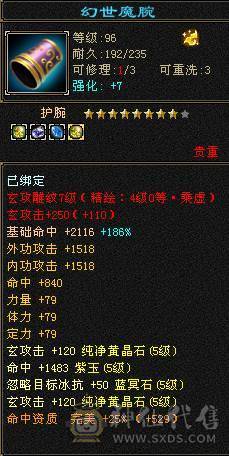 5555 极限四修 复活药  五神白虎  九尾  朱雀