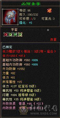 5555 极限四修 复活药  五神白虎  九尾  朱雀