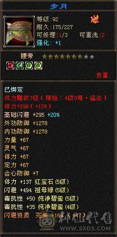 5555 极限四修 复活药  五神白虎  九尾  朱雀