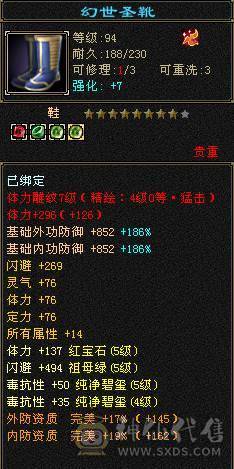 5555 极限四修 复活药  五神白虎  九尾  朱雀